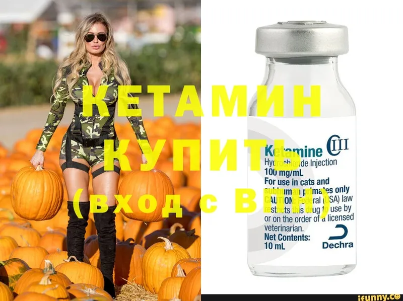 Кетамин ketamine  Медынь 