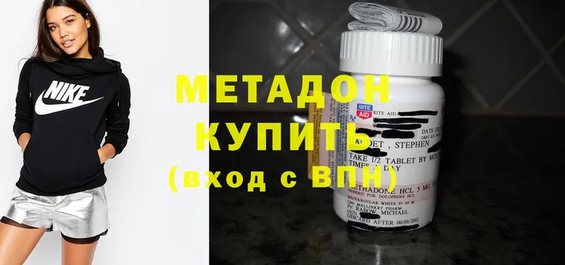 Метадон methadone Медынь